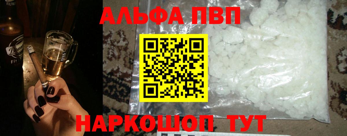 Мелеуз  как найти закладки  Вход с VPN  A PVP Crystall  Alpha PVP Crystall  Альфа ПВП СК 