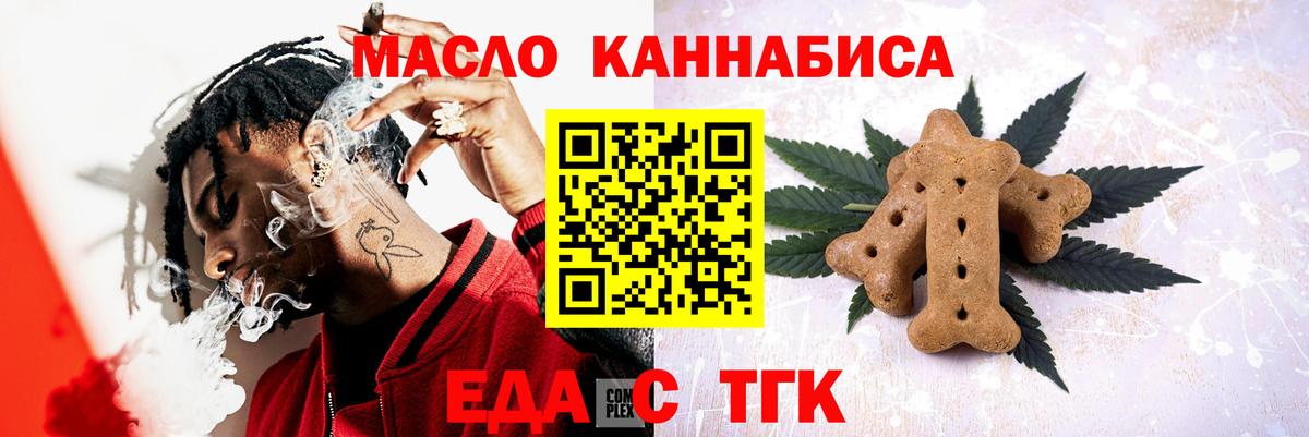 Cannafood конопля  Вход с VPN  Мелеуз 