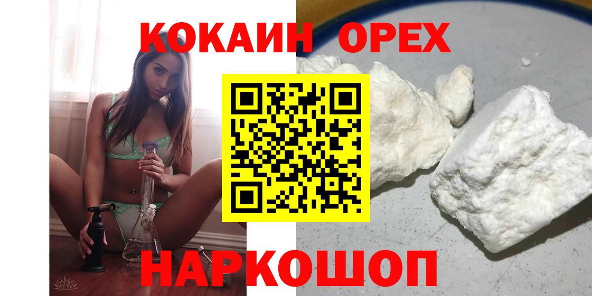 Cocaine  Cocaine 98%  Вход с VPN  COCAIN Колумбийский  Мелеуз 