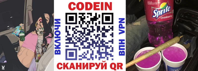 Кодеин напиток Lean (лин)  гидра ССЫЛКА  Мелеуз 