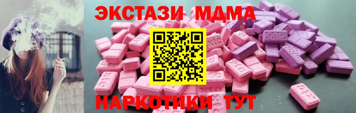 ЭКСТАЗИ ешки  Ecstasy  Мелеуз  Вход с VPN  Ecstasy 280 MDMA 