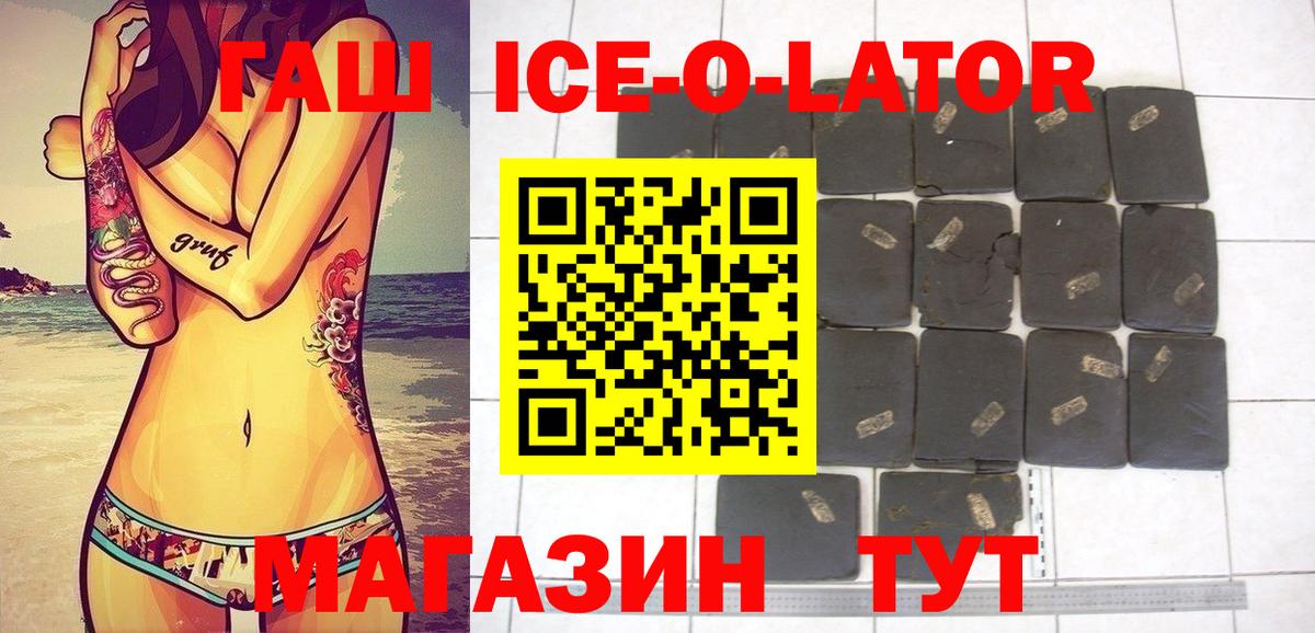 ГАШИШ Изолятор Мелеуз