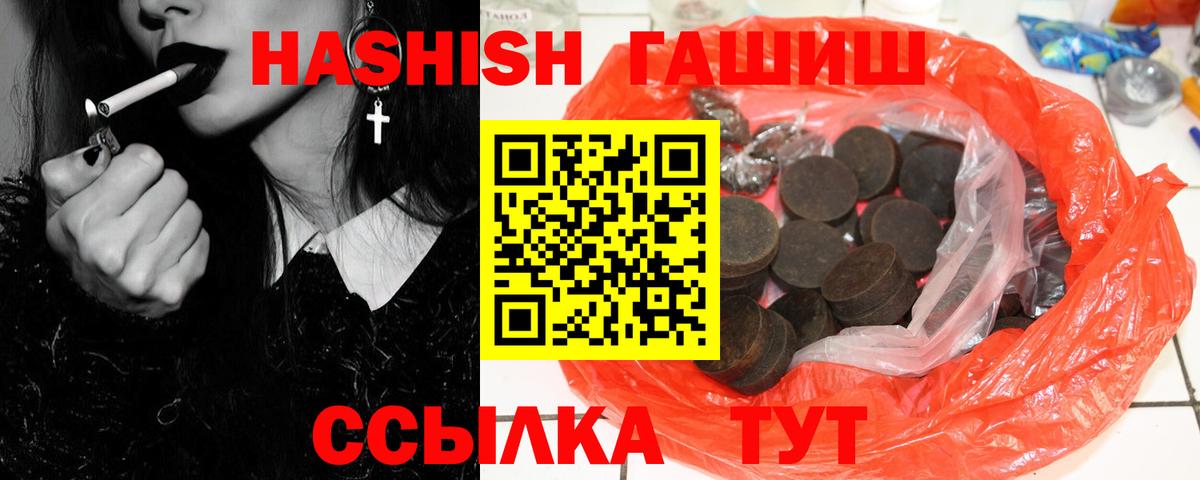 ГАШИШ hashish  Вход с VPN  ГАШ  Мелеуз  где можно купить   Гашиш Premium 