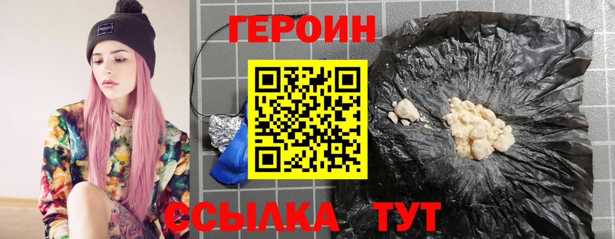 ГЕРОИН гречка Мелеуз