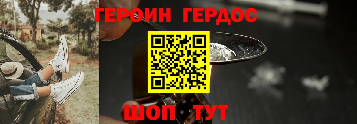 Героин Афган  Героин  Мелеуз  Вход с VPN 