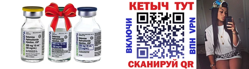 КЕТАМИН ketamine  Мелеуз 