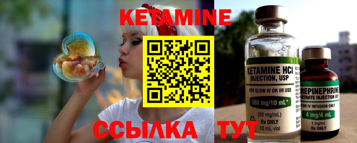 КЕТАМИН ketamine  КЕТАМИН VHQ  Мелеуз  Вход с VPN 