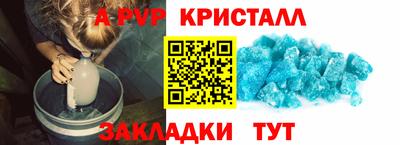 ALPHA PVP Гусь-Хрустальный