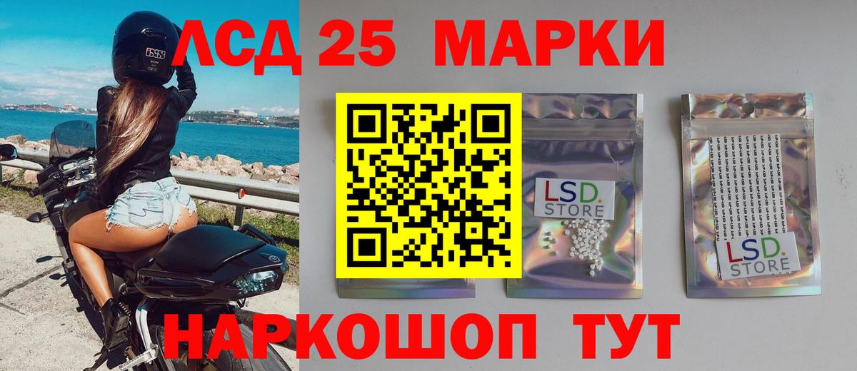 LSD-25 экстази кислота  Вход с VPN  Лсд 25 экстази ecstasy  LSD-25 экстази  mega зеркало  Мелеуз 