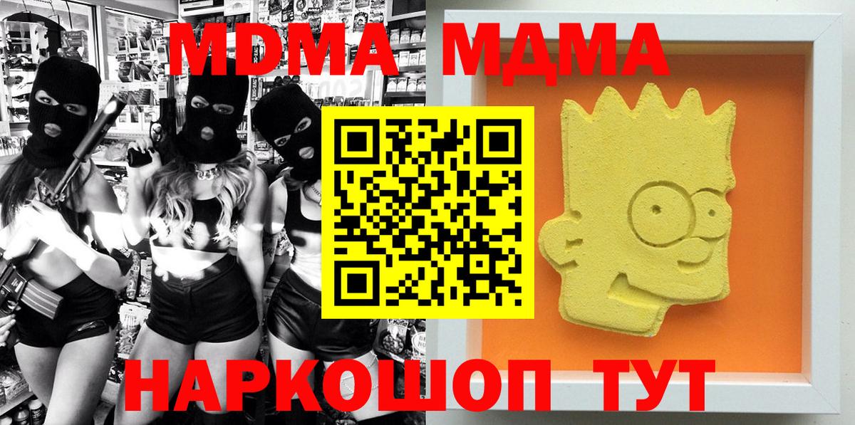 MDMA кристаллы  Вход с VPN  Мелеуз  МДМА молли 