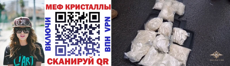 Мефедрон кристаллы  дарнет шоп  Мелеуз 