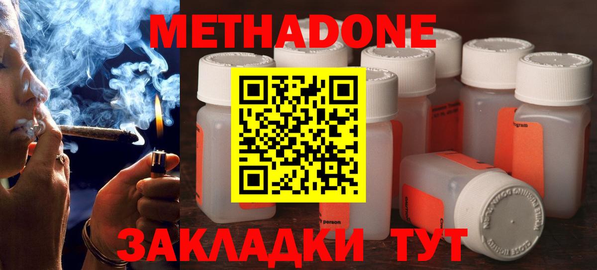 МЕТАДОН мёд Мелеуз