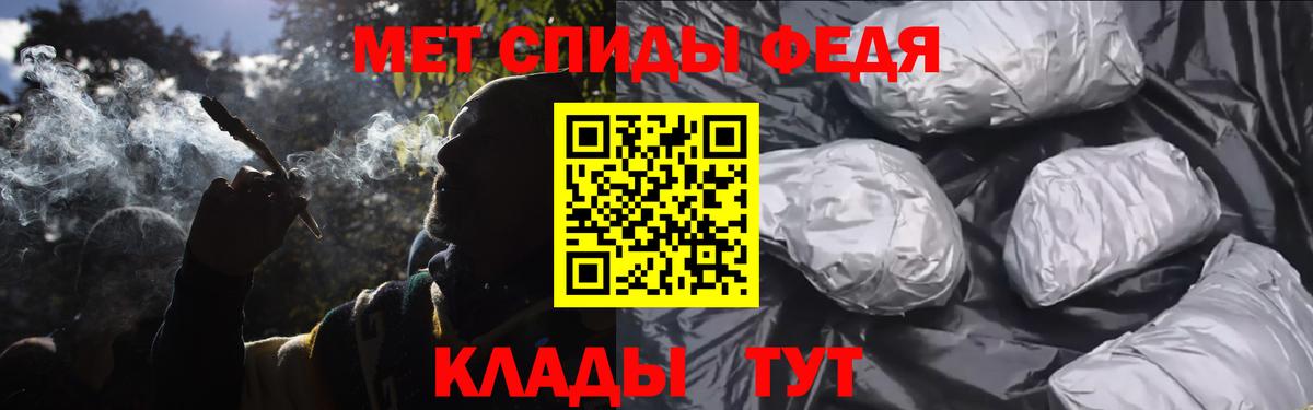 Первитин мет  Вход с VPN  Мелеуз  Первитин мет 
