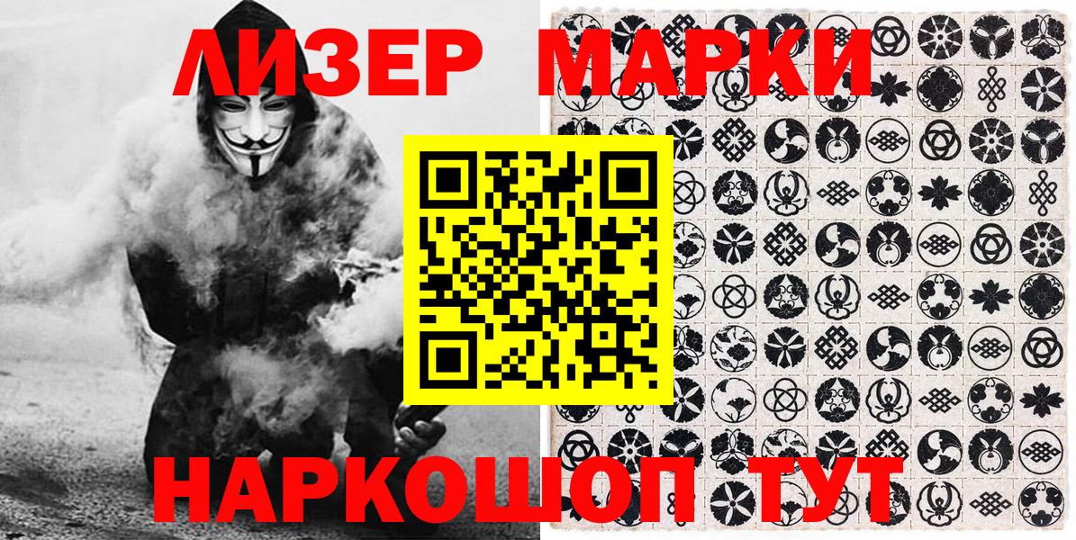 Марки N-bome 1500мкг Мелеуз
