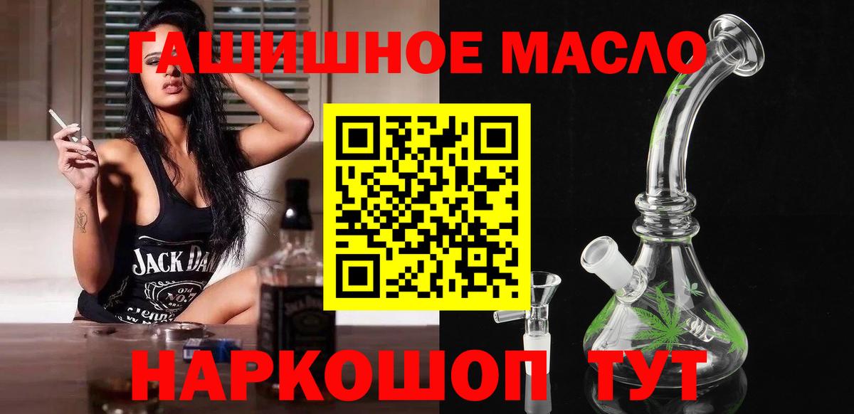 ТГК жижа  наркошоп  ТГК жижа  Мелеуз  Вход с VPN 