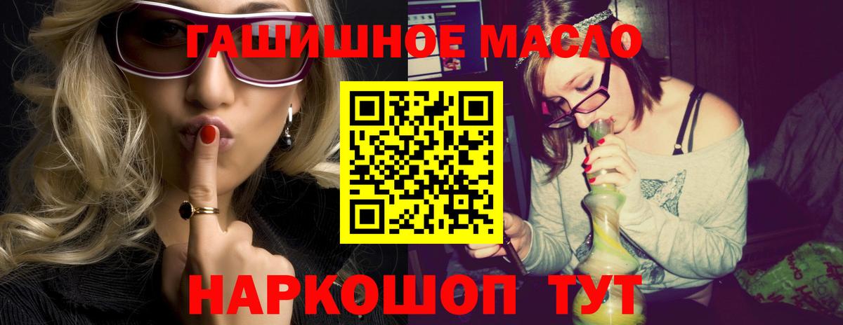 Дистиллят ТГК THC oil Мелеуз